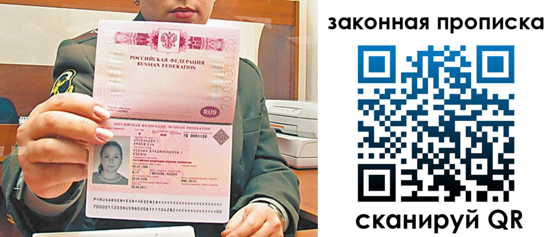 миграционный учет в Сорске