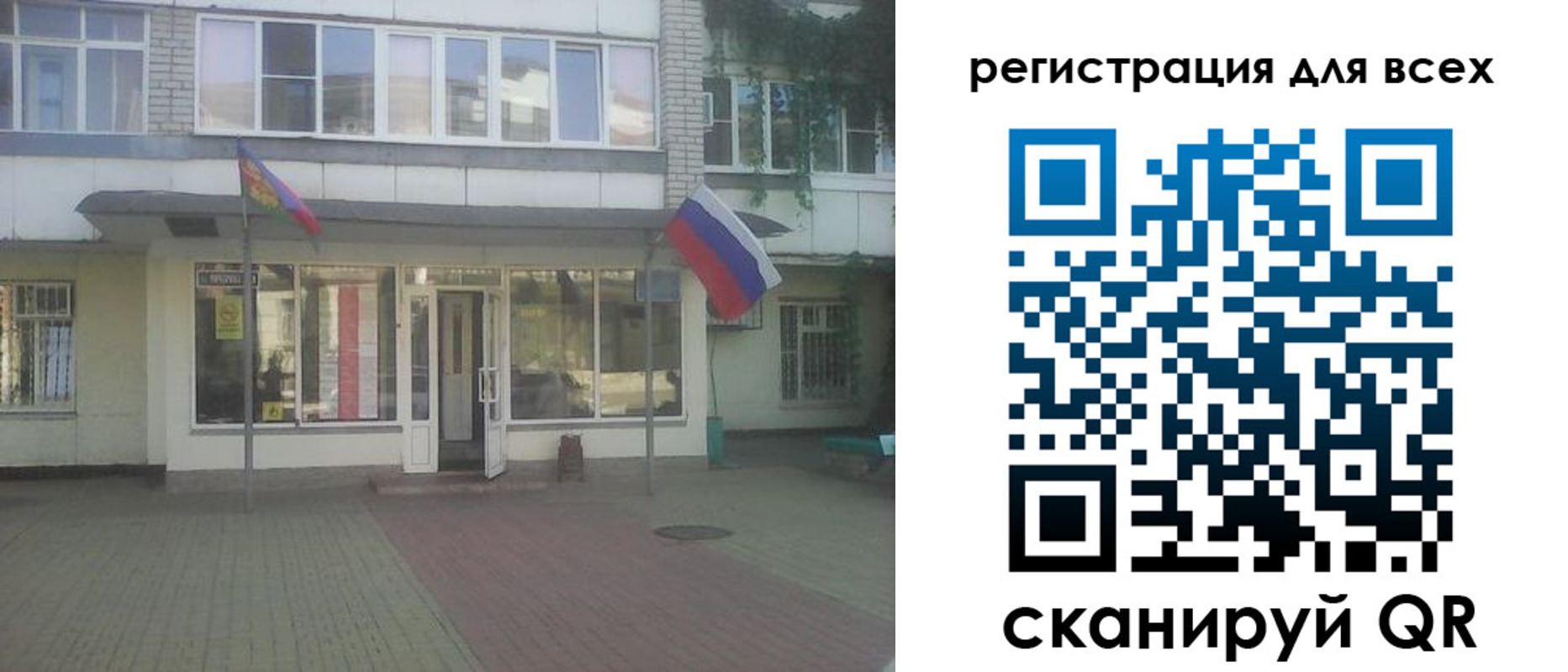 временная регистрация поиск в Сорске