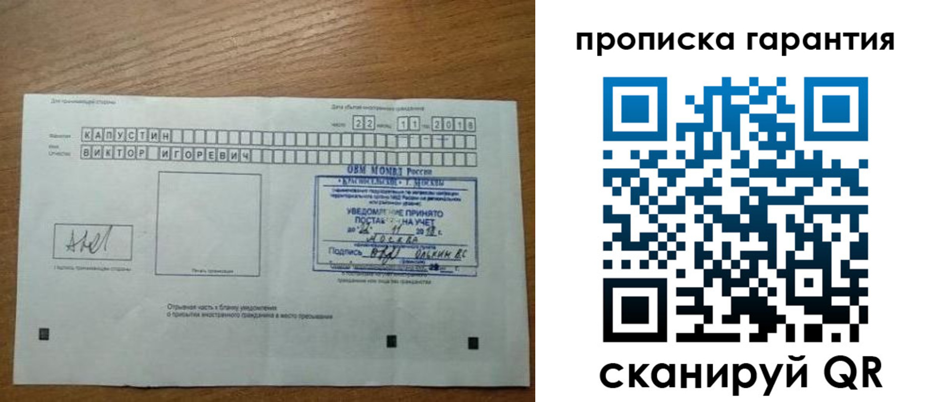 прописка законно в Сорске