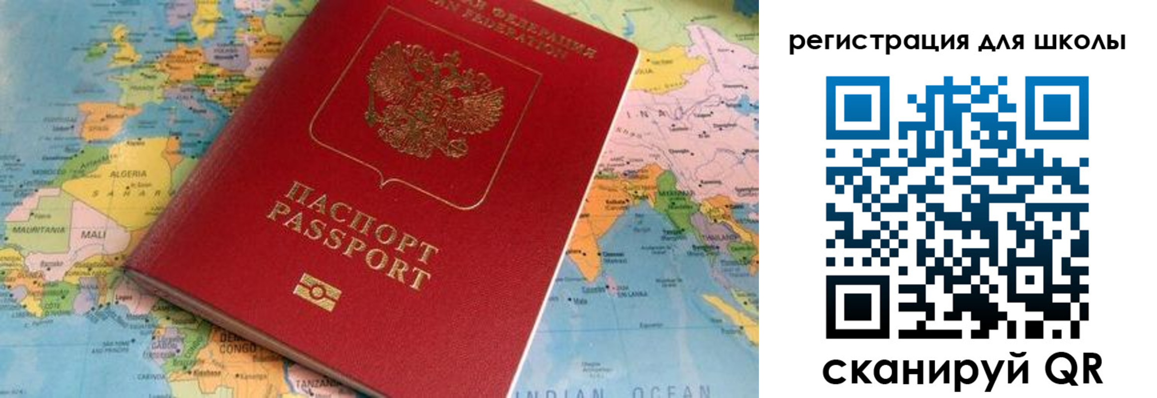 прописка законно в Сорске