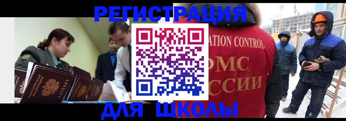 миграционный учет в Сорске