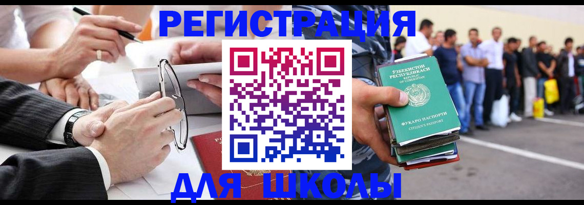 временная прописка в Сорске