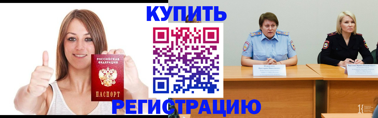 где прописаться в Сорске