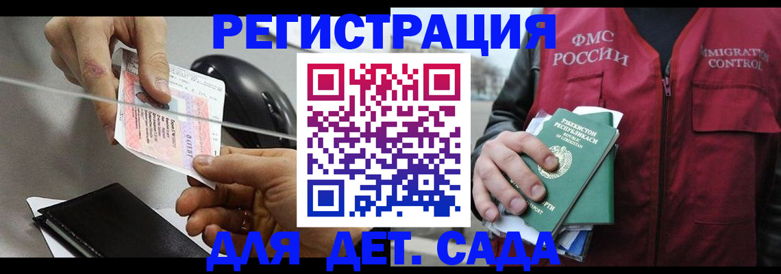 прописка поиск в Сорске
