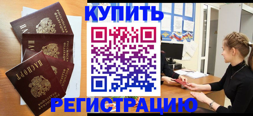 временная регистрация 2025 в Сорске