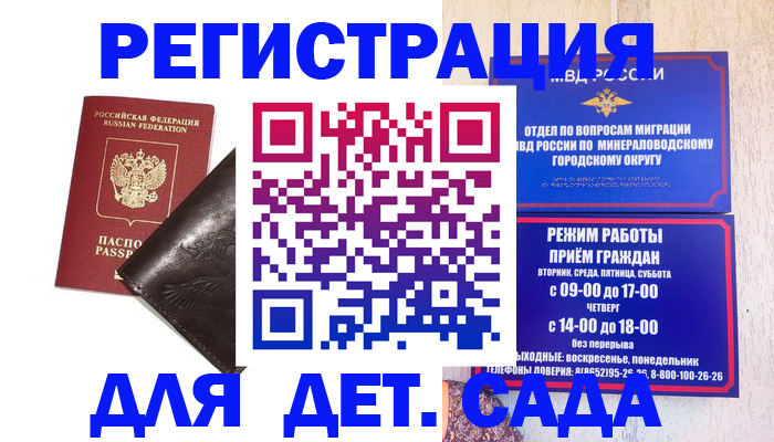 временная регистрация в Сорске