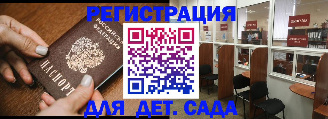 миграционный учет в Сорске