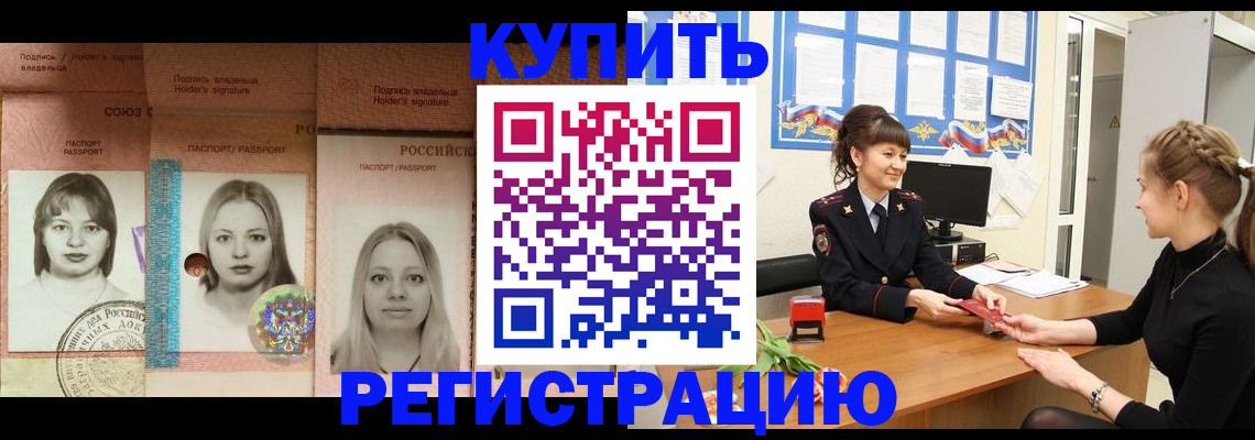 прописка иностранных граждан в Сорске